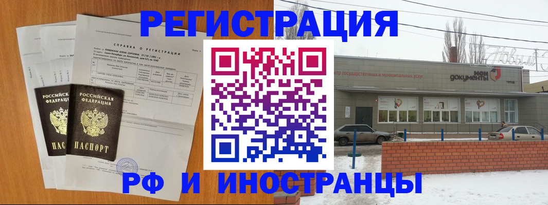 купить прописку в Георгиевске