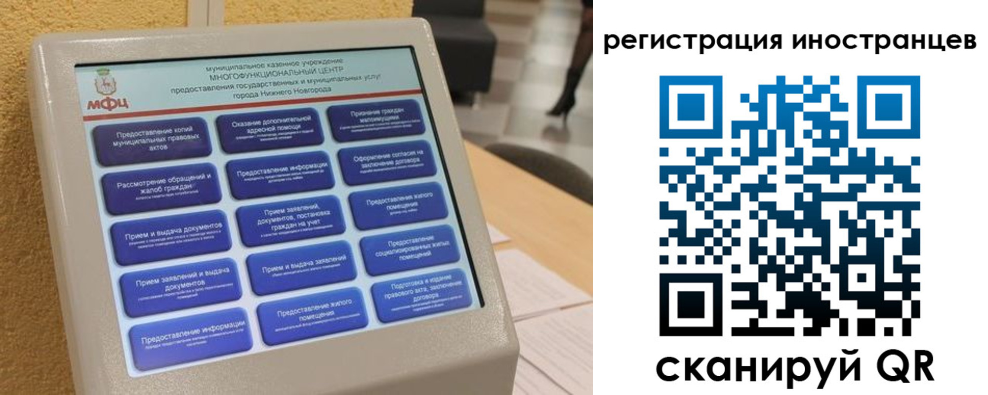 временная регистрация законно в Георгиевске
