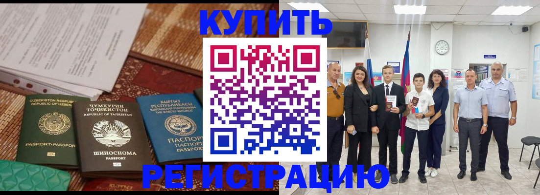 временная регистрация гарантия в Георгиевске