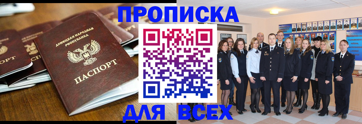 прописка поиск в Георгиевске