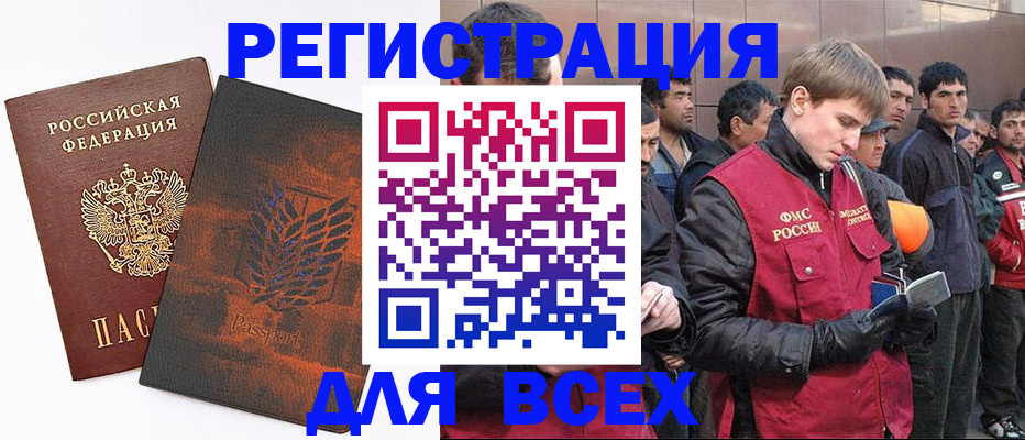 прописка для кредита в Георгиевске